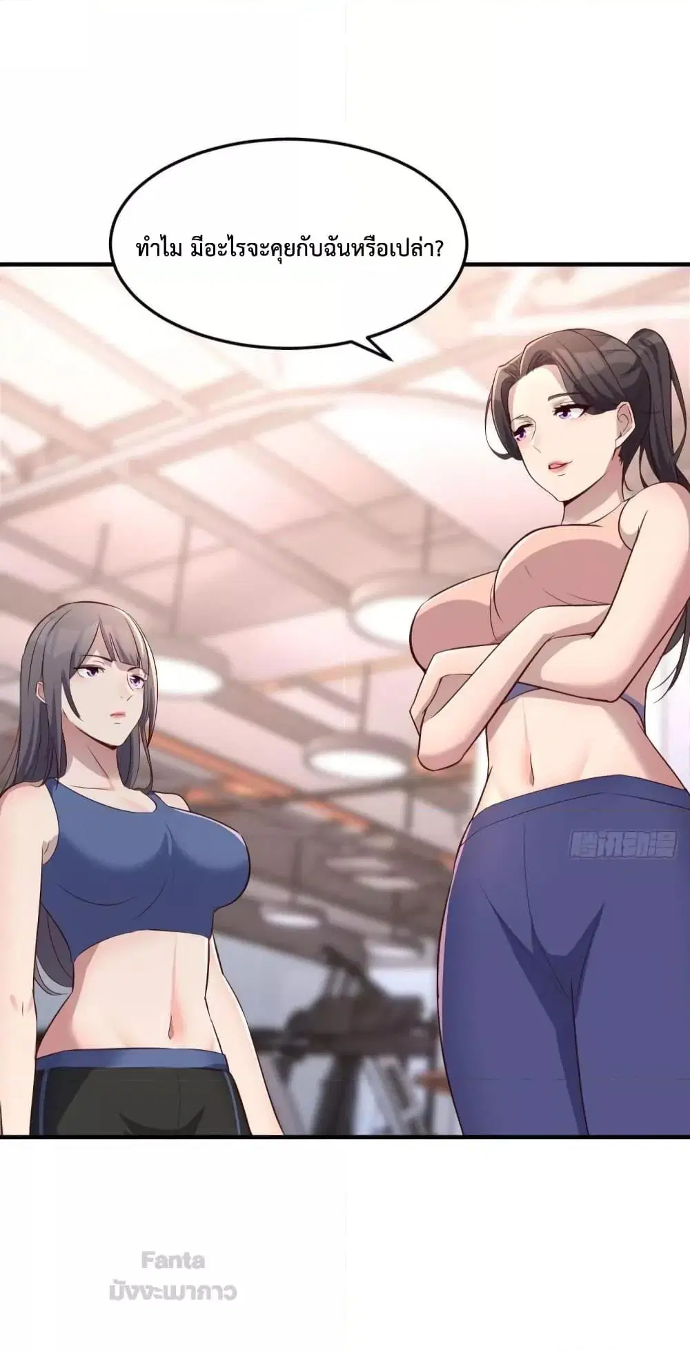 My Twin Girlfriends Loves Me So Much ตอนที่ 180 หน้า 33