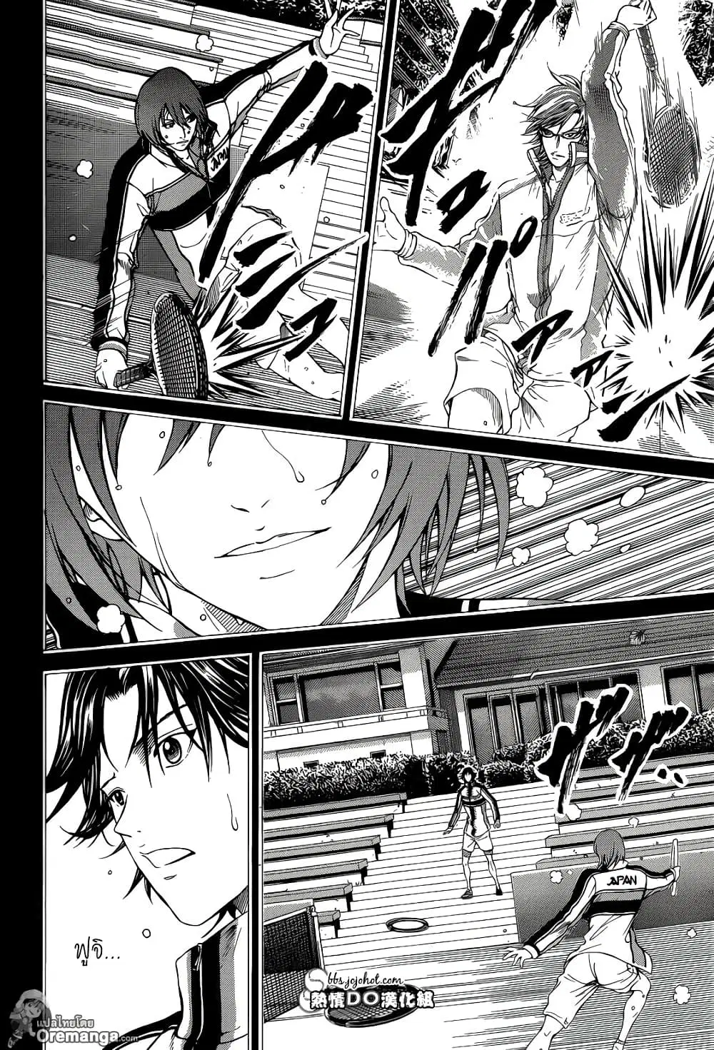 New Prince of Tennis ตอนที่ 143 หน้า 9