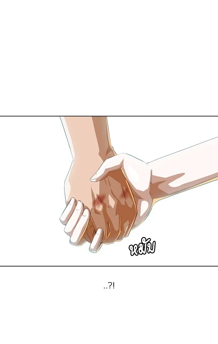 Random Chat ตอนที่ 49 หน้า 49