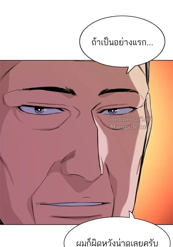 Reborn Rich ตอนที่ 35 หน้า 13
