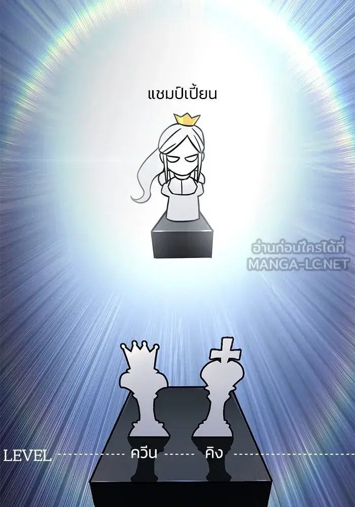 The Lazy Lord Masters the Sword ตอนที่ 65 หน้า 93