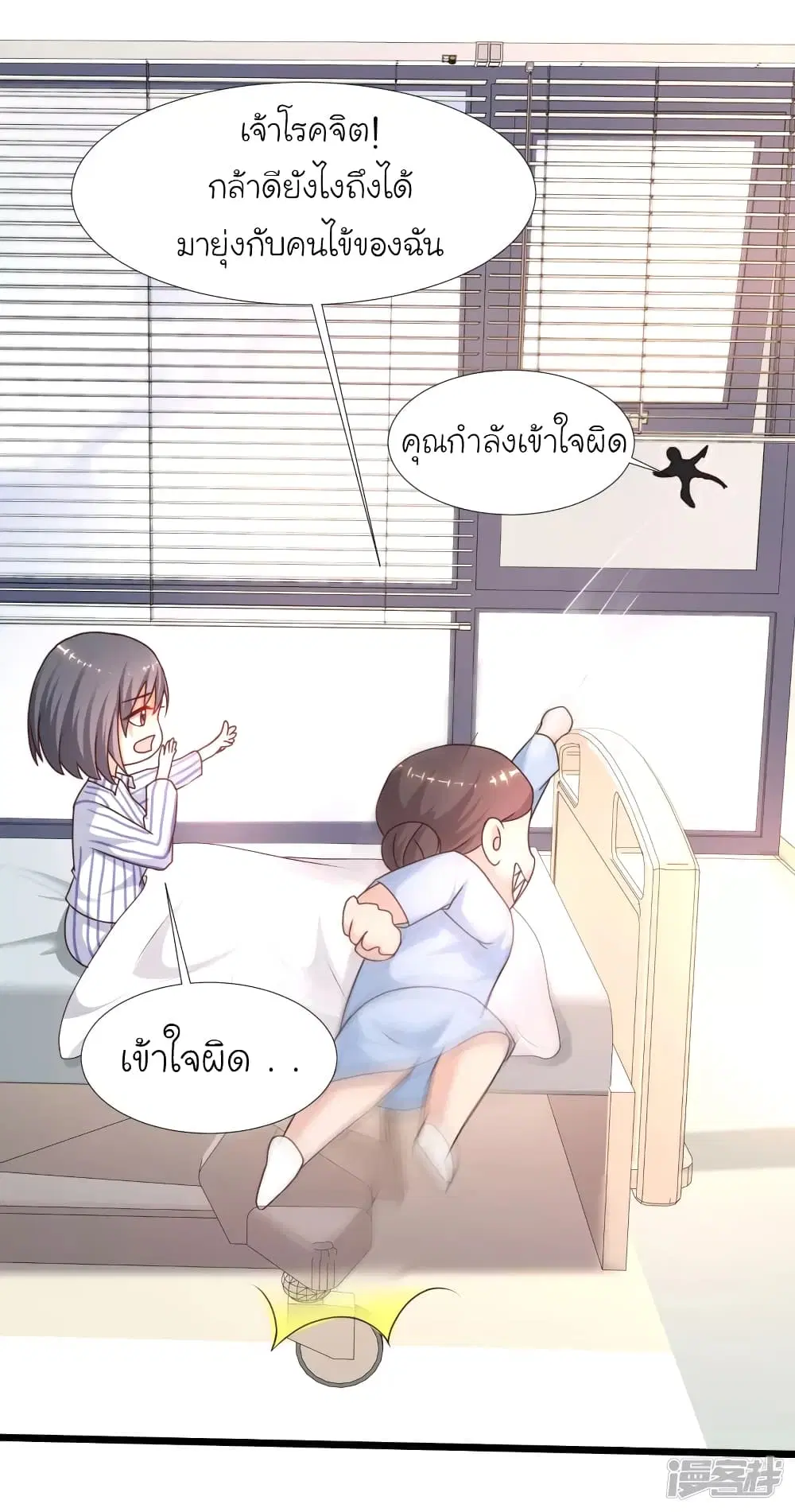 The Strongest Peach Blossom ตอนที่ 221 หน้า 10