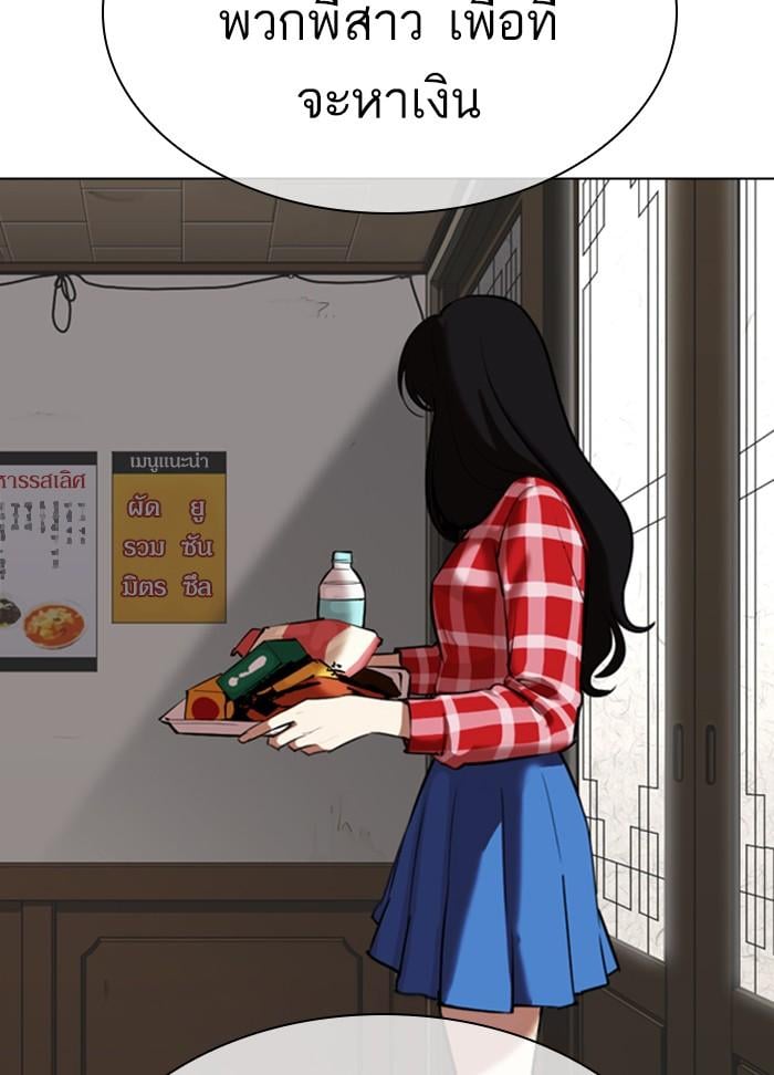 Lookism ตอนที่ 309 หน้า 45