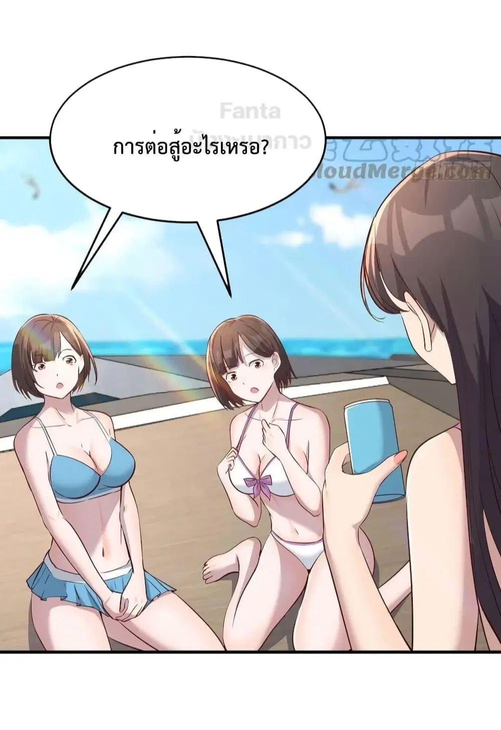 My Twin Girlfriends Loves Me So Much ตอนที่ 205 หน้า 22