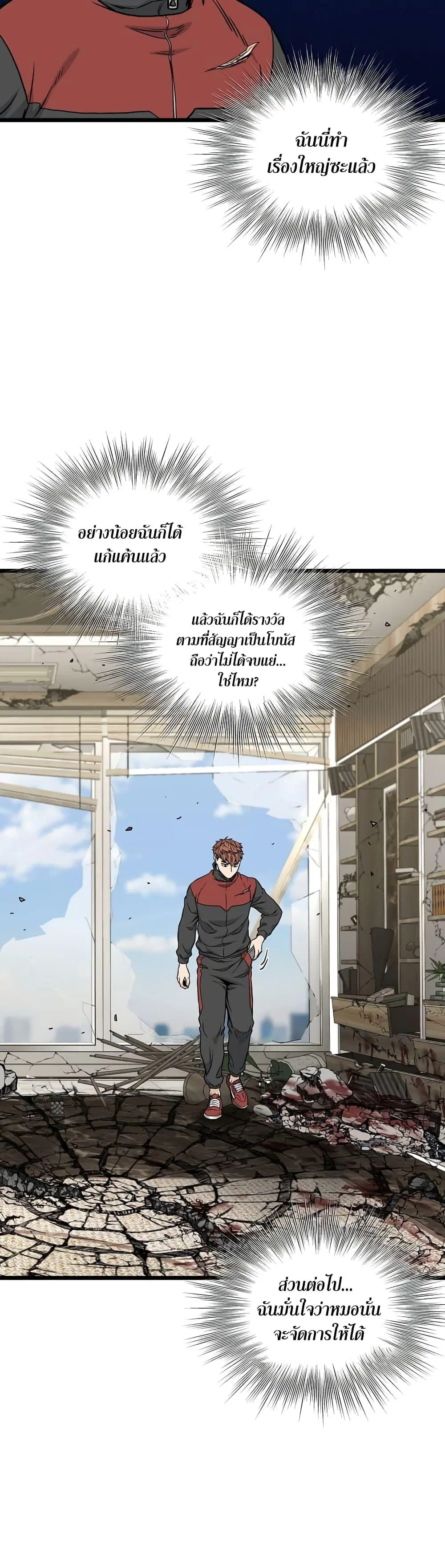 Murim Login ตอนที่ 195 หน้า 6