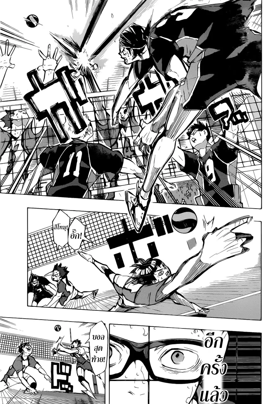 Haikyuu!! ตอนที่ 185 หน้า 5