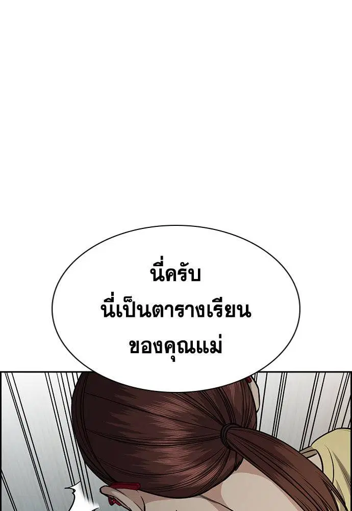 True Education ตอนที่ 129 หน้า 7