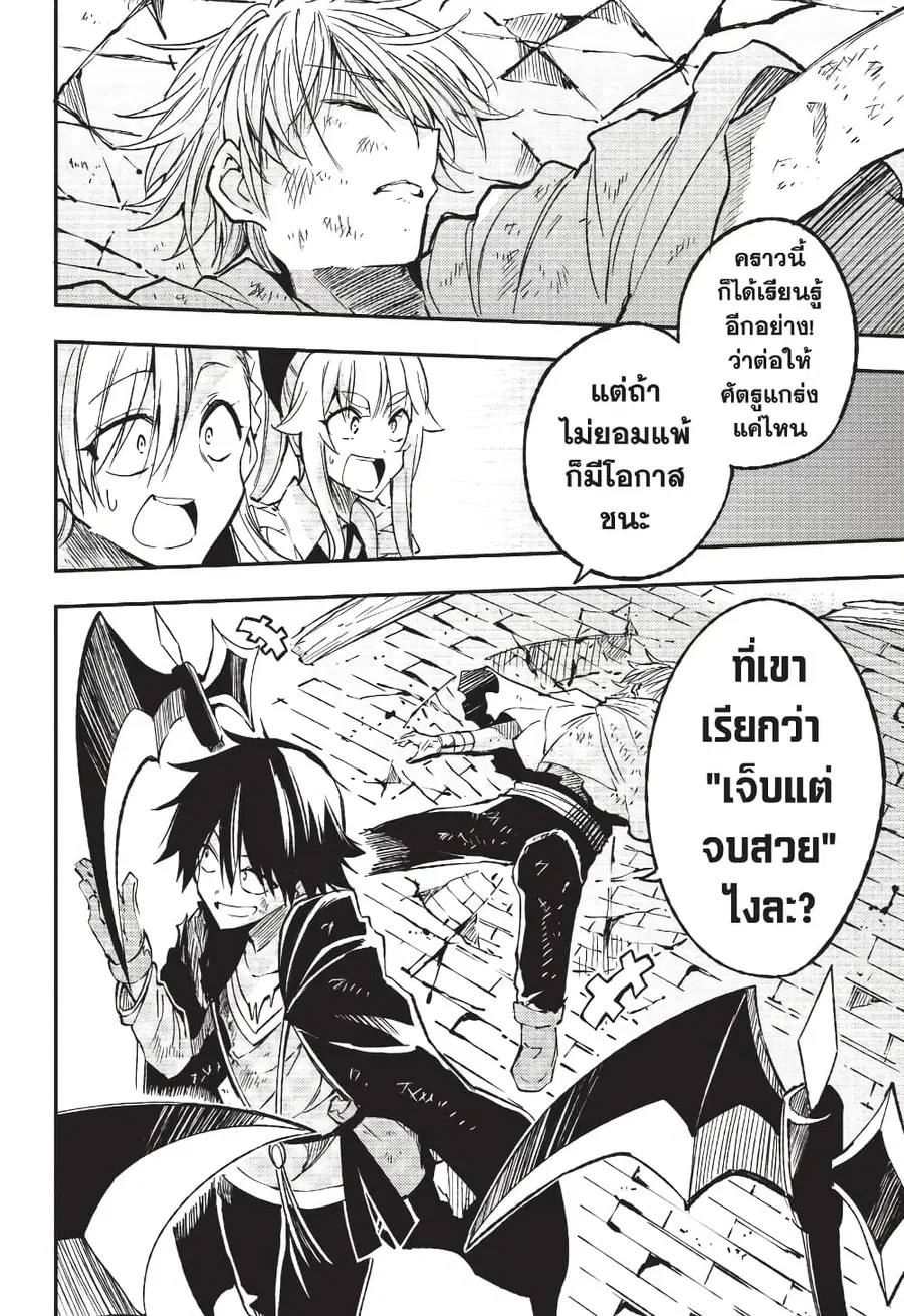 Hitoribocchi no Isekai Kouryaku ตอนที่ 130 หน้า 11