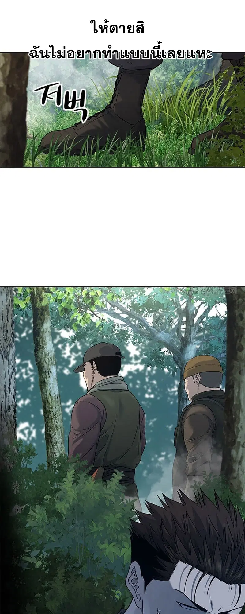 God of Blackfield ตอนที่ 163 หน้า 13