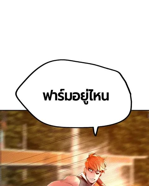 Jungle Juice ตอนที่ 36 หน้า 90