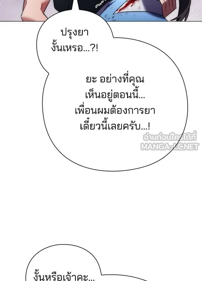 Night of the Ogre ตอนที่ 66 หน้า 155