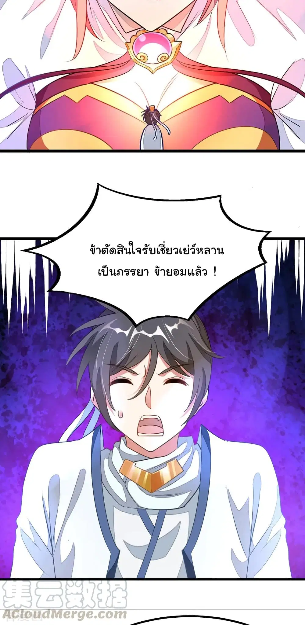 Nine Sun God King ตอนที่ 107 หน้า 11