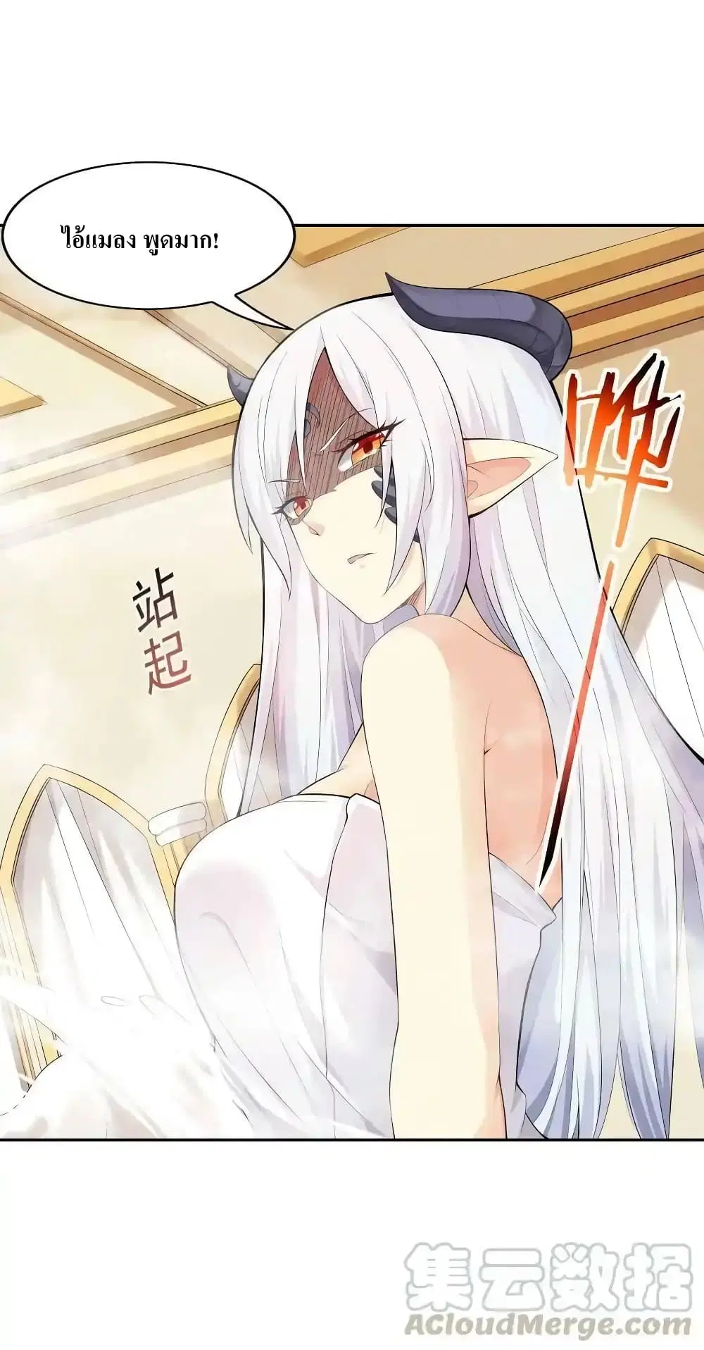My Harem Is Entirely Female Demon Villains ตอนที่ 4 หน้า 10