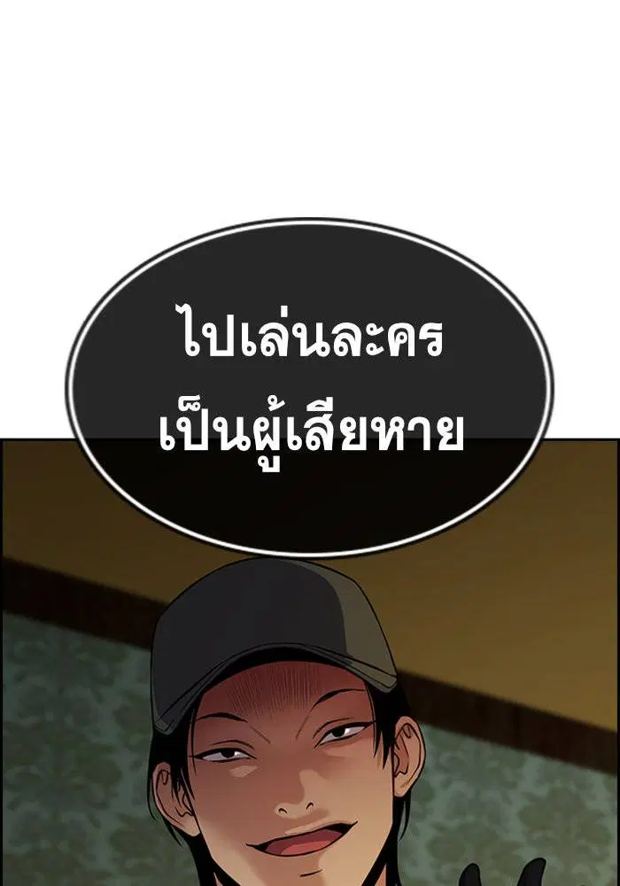 True Education ตอนที่ 94 หน้า 142