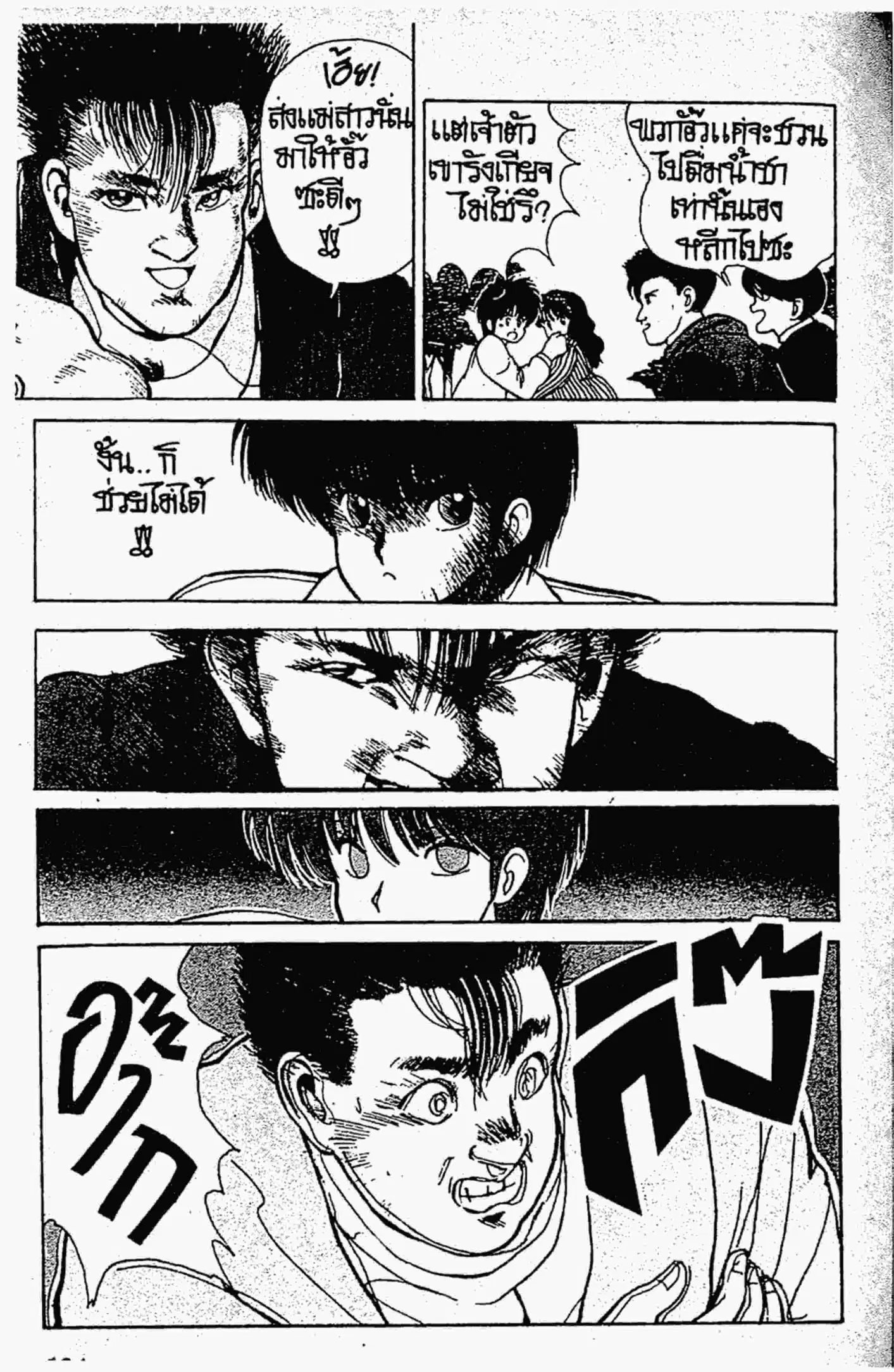 Kimagure Orange☆Road ตอนที่ 103 หน้า 11