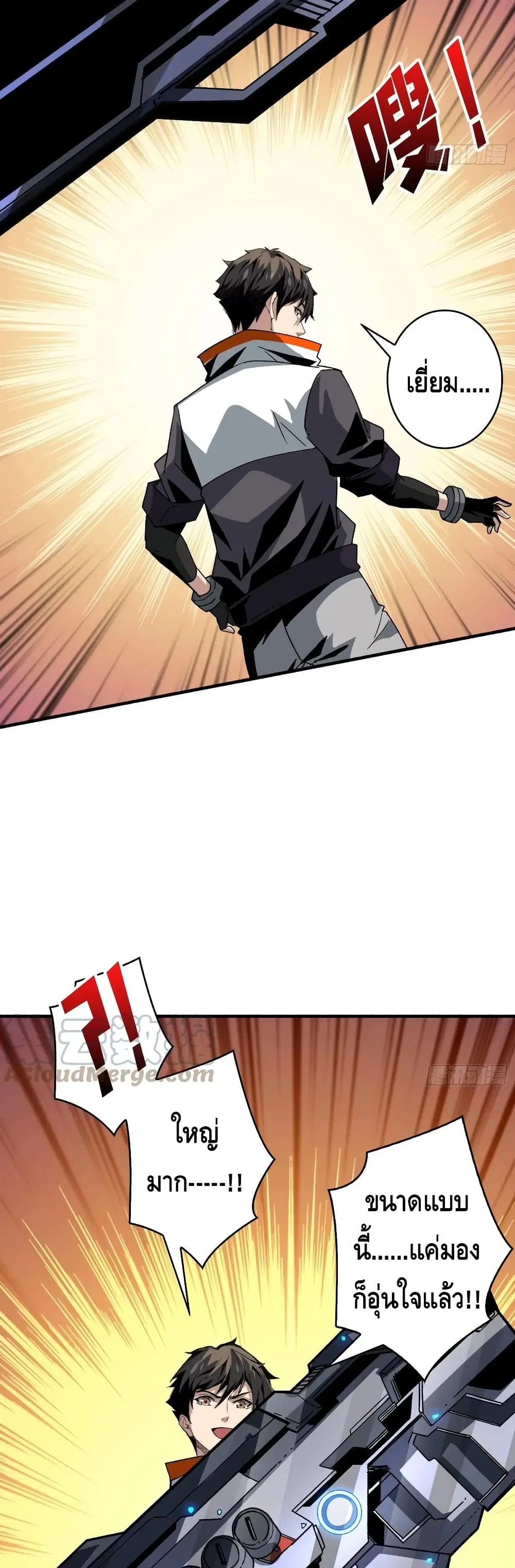 King Account at the Start ตอนที่ 135 หน้า 6