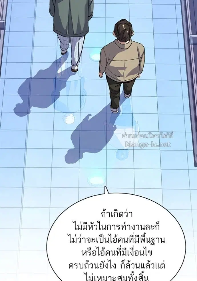 Reborn Rich ตอนที่ 75 หน้า 100