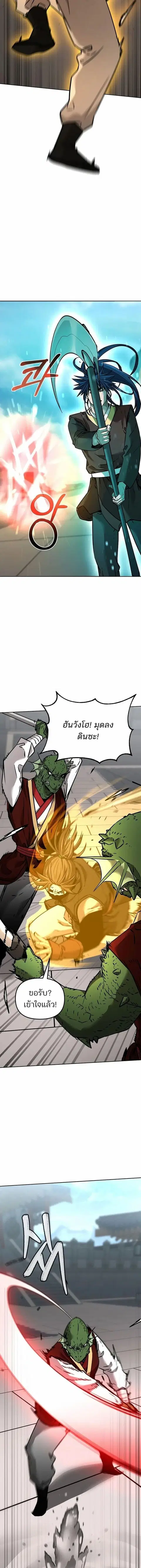 The Reborn Ranker Chronicles ตอนที่ 140 หน้า 12