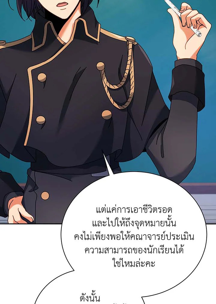 Necromancer Academy’s Genius Summoner ตอนที่ 70 หน้า 30