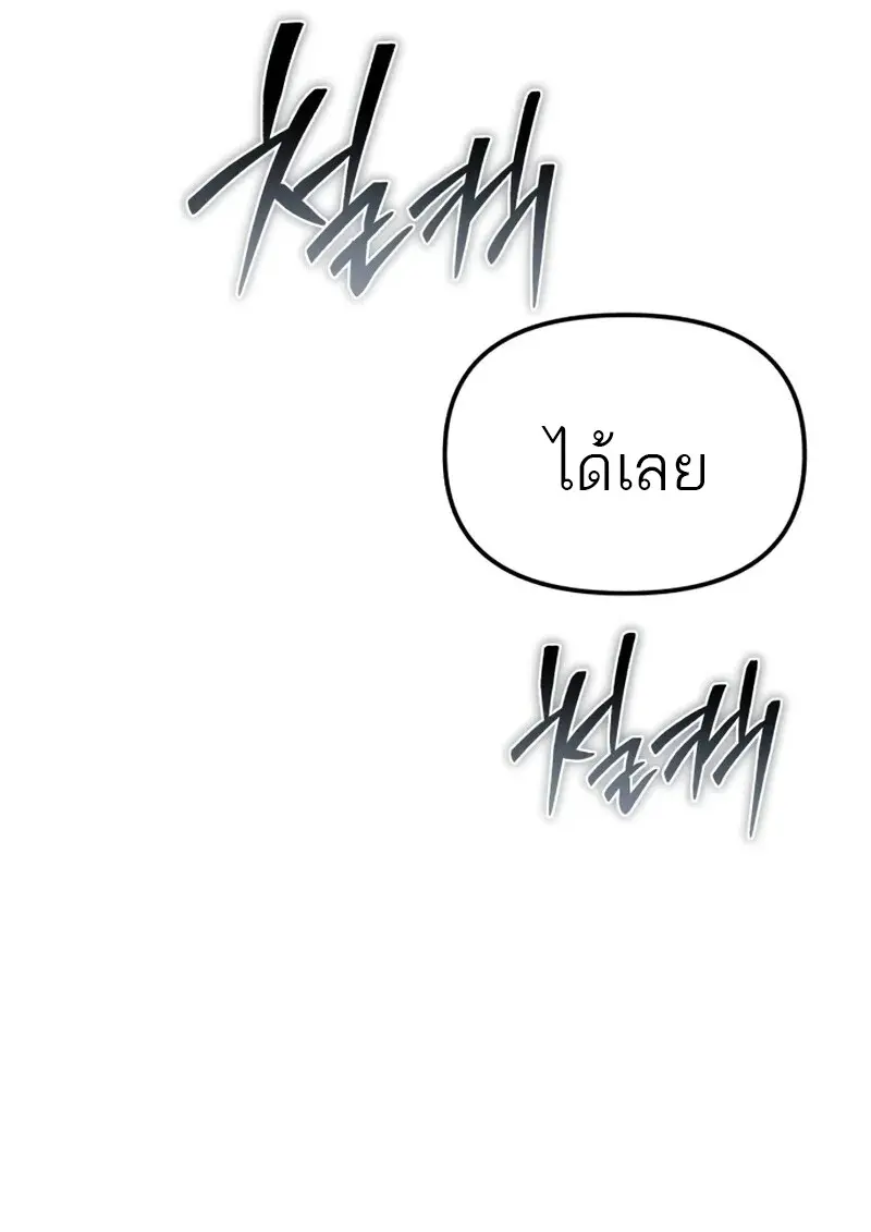 Reincarnator ผู้หวนคืน ตอนที่ 113 หน้า 98