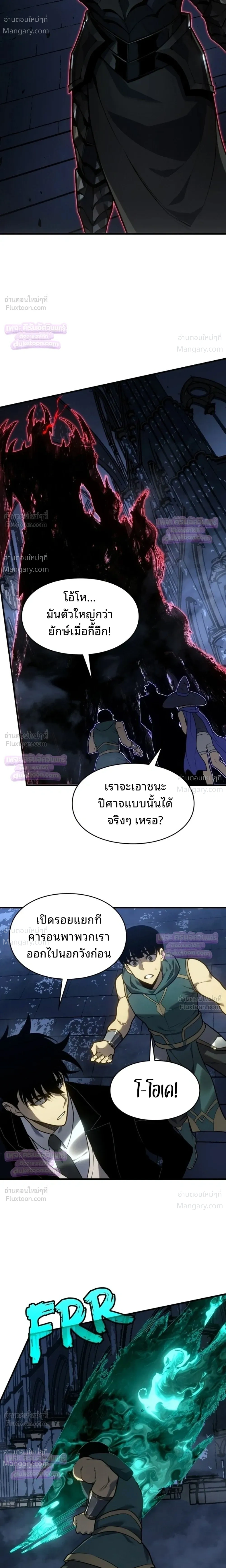 Rise of the Limitless Necromancer – กำเนิดใหม่ เนโครแมนเซอร์ไร้ขีดจำกัด ตอนที่ 36 หน้า 6