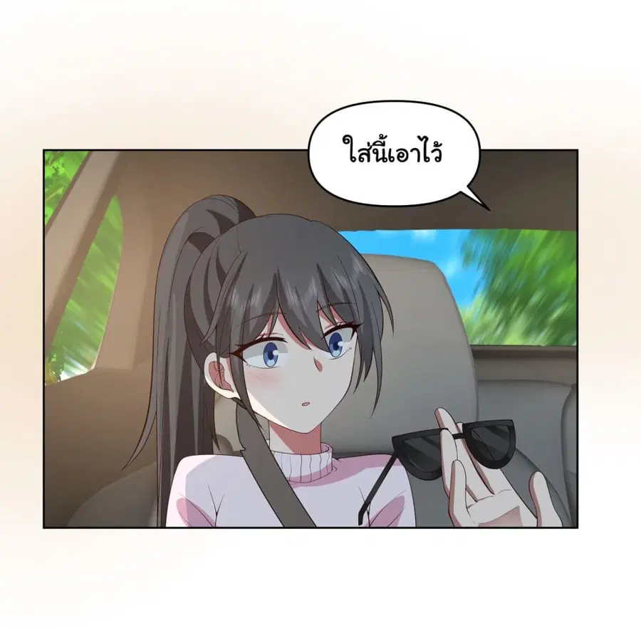 I Really Don’t Want to be Reborn ตอนที่ 110 หน้า 21