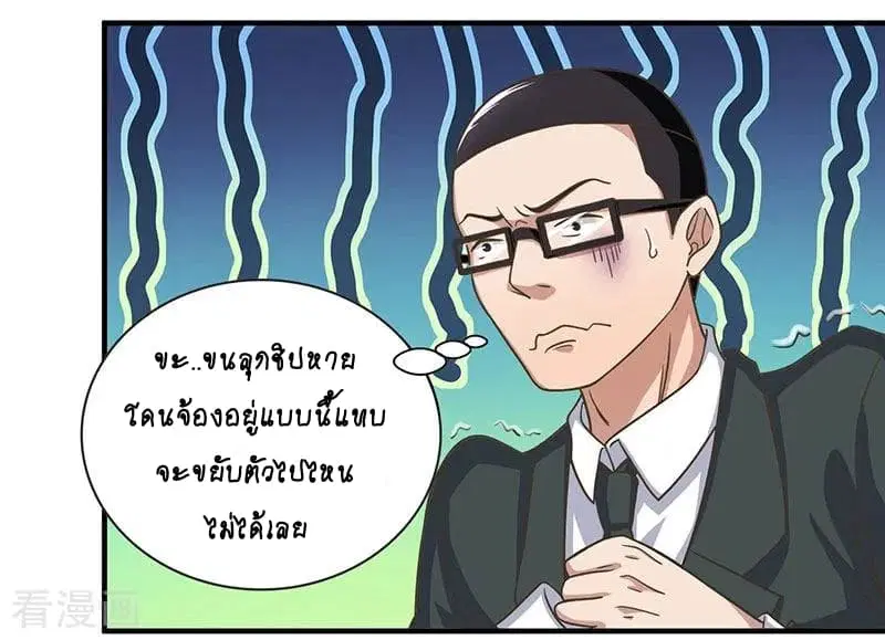 Rebirth Abandoned Less Return ตอนที่ 9 หน้า 11