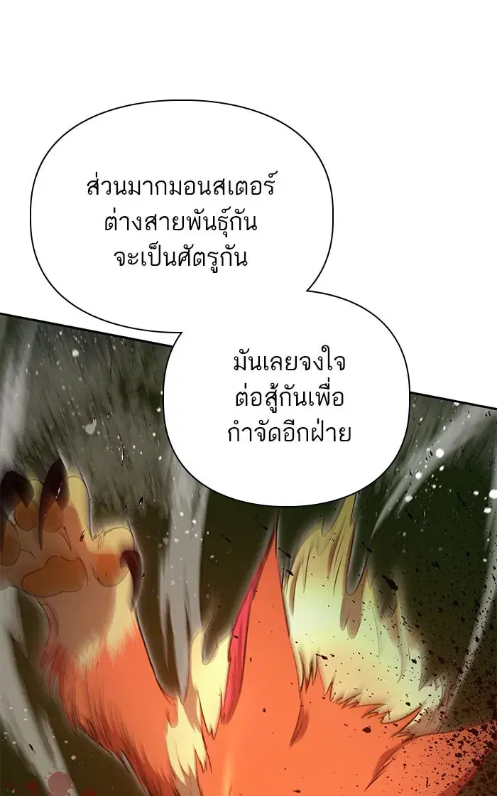 The S-Classes That I Raised (My S-Class Hunters) ตอนที่ 52 หน้า 65