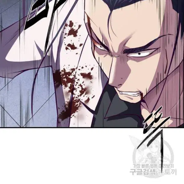 The Boy of Death ตอนที่ 145 หน้า 91