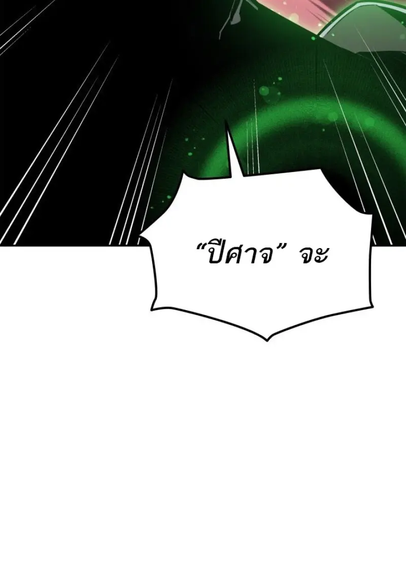 Subscribed To The Transcendental Channels แค่กดสับตะไคร้ ก็ได้พลังมาเฉยเลย ตอนที่ 88 หน้า 103