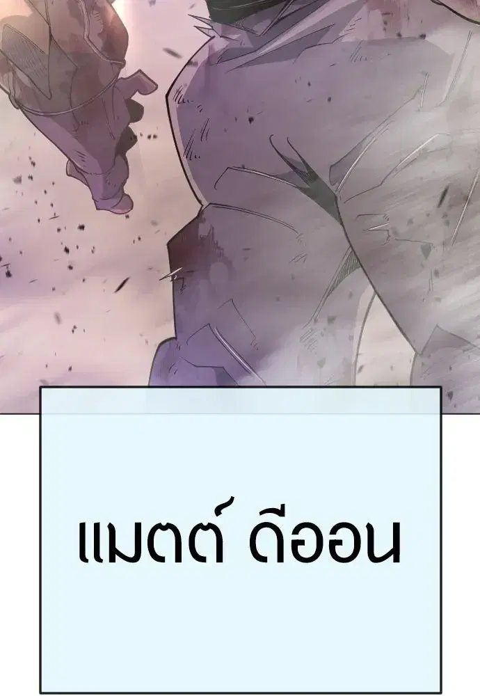 Superhuman Era ตอนที่ 214 หน้า 214