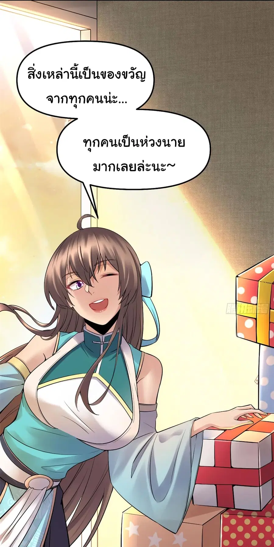 I might be A Fake Fairy ตอนที่ 61 หน้า 8