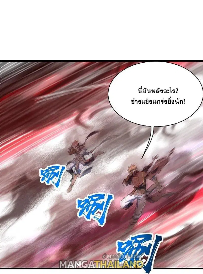 Matchless Emperor ตอนที่ 307 หน้า 9