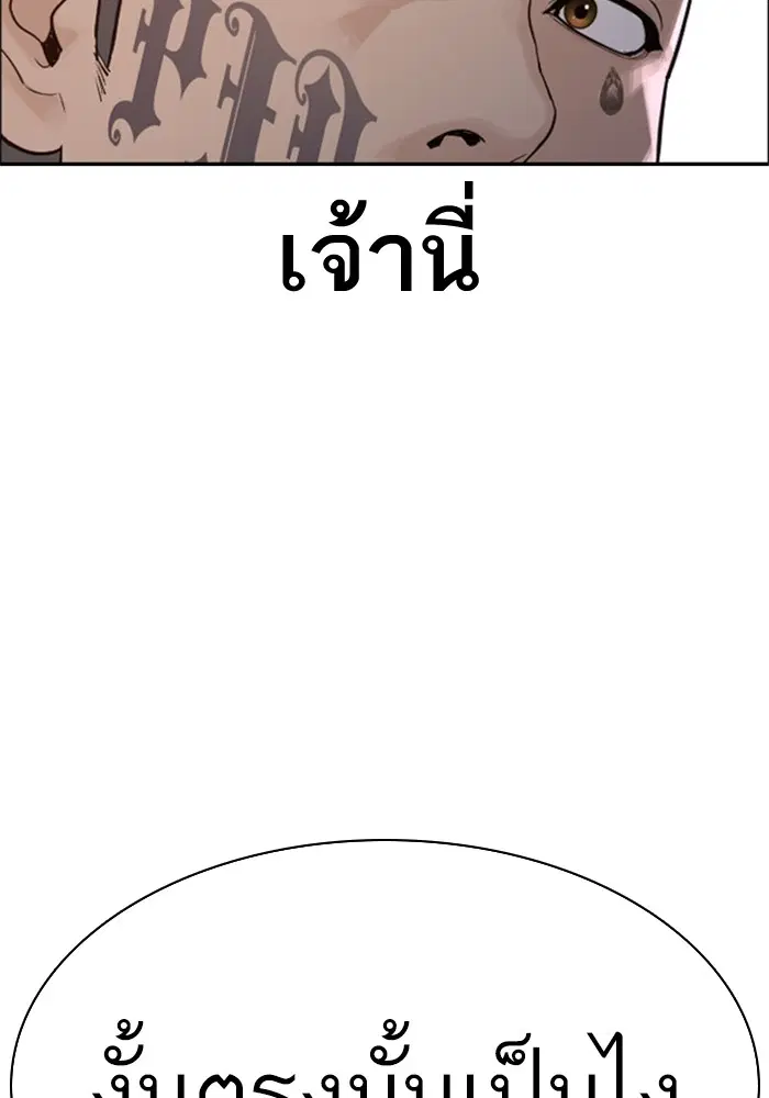 How to Fight ตอนที่ 169 หน้า 132