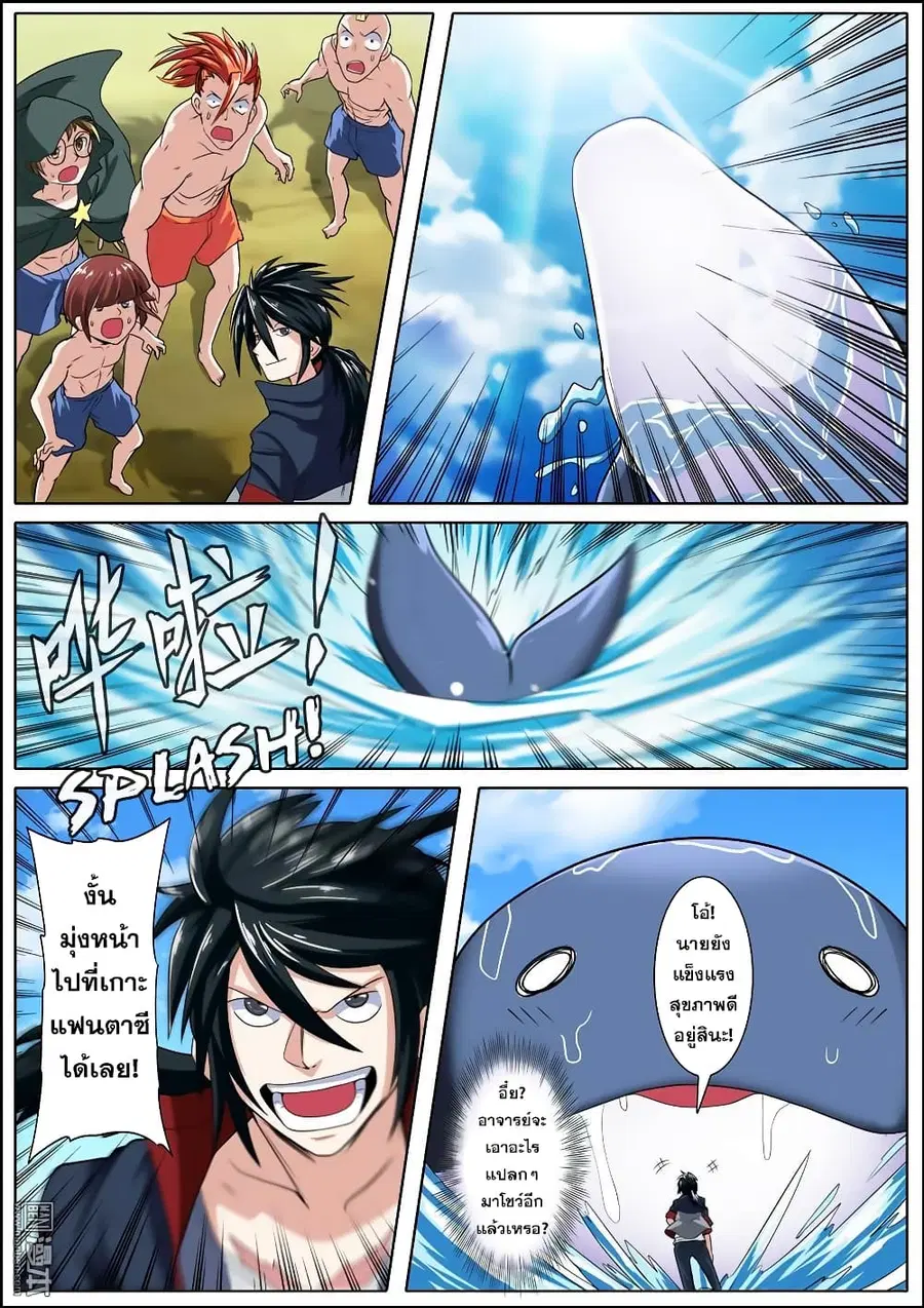 Hero? I Quit A Long Time Ago ตอนที่ 91 หน้า 16
