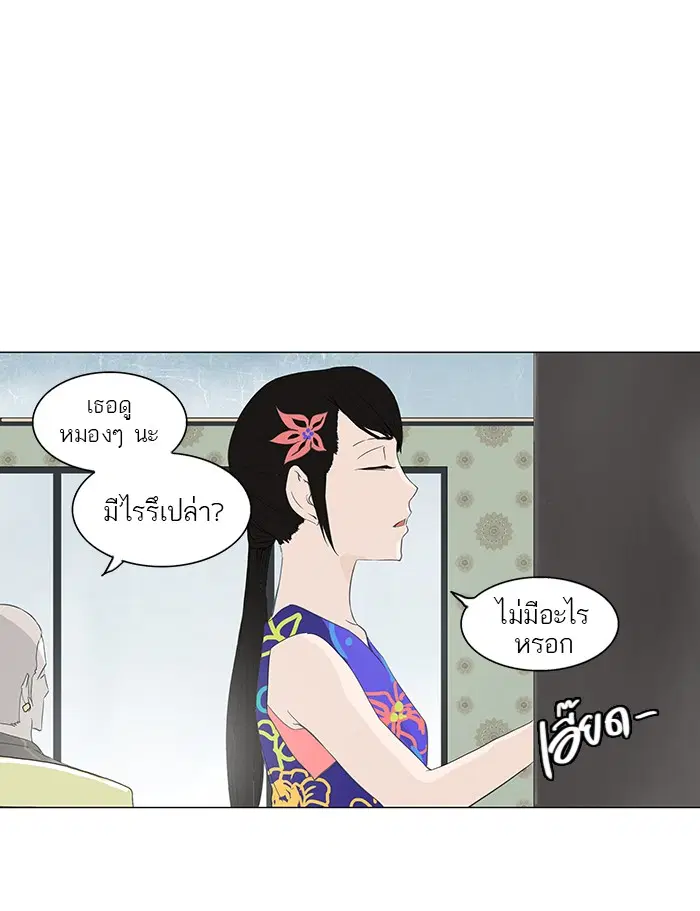 Tower of God ตอนที่ 106 หน้า 19