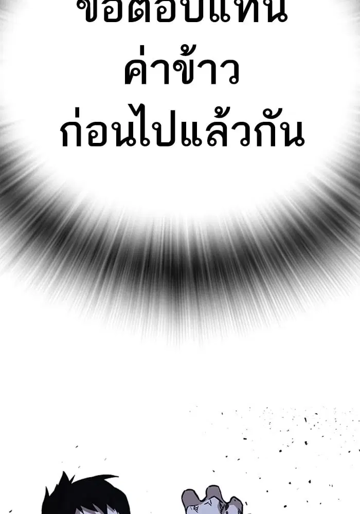 Study Group ตอนที่ 212 หน้า 42