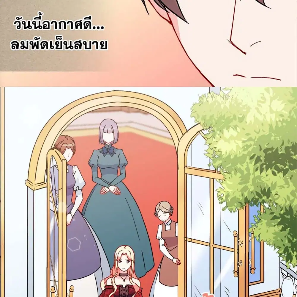 What It Takes to be a Villainess ตอนที่ 33 หน้า 42