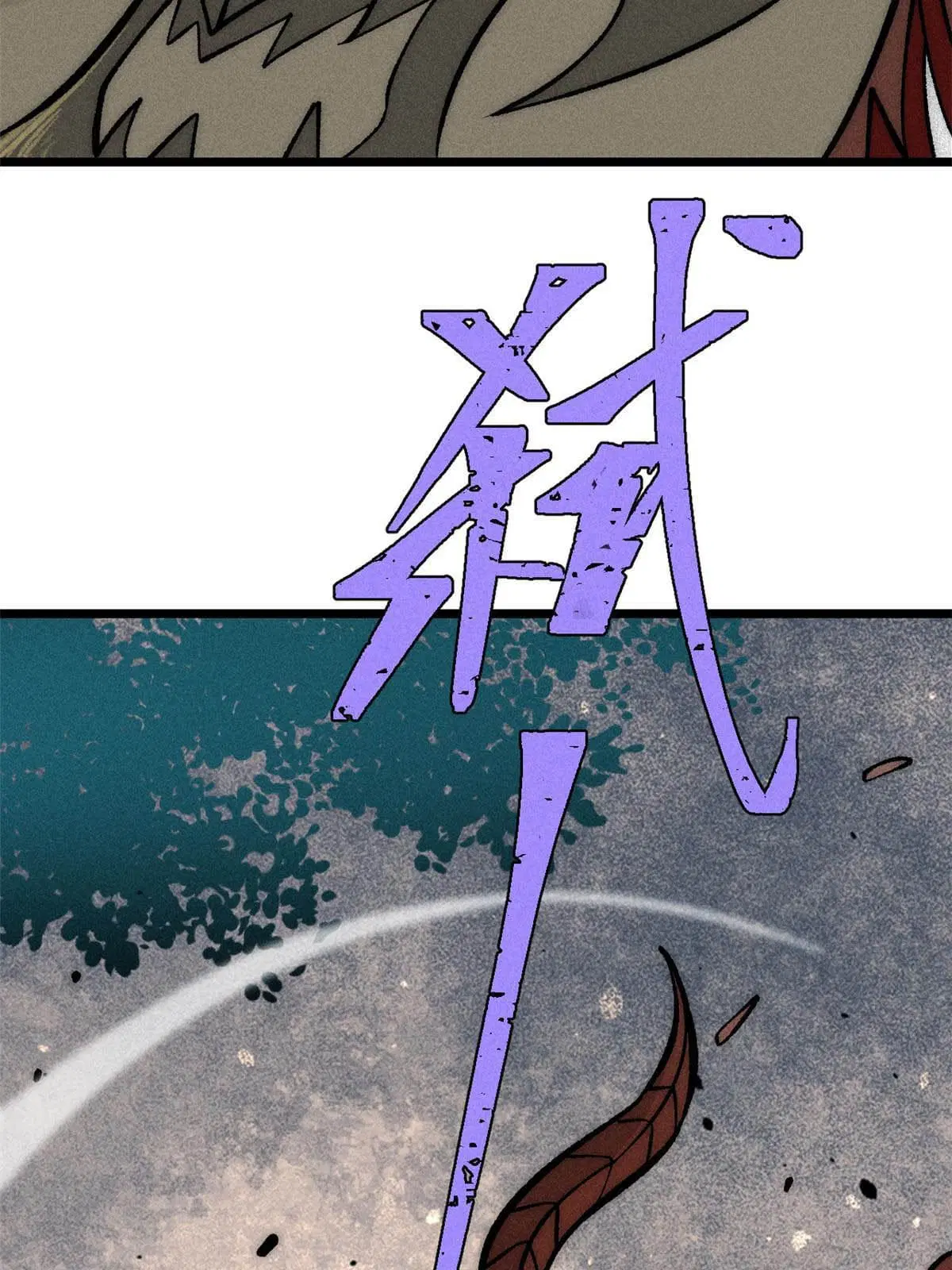 All Hail the Sect Leader ตอนที่ 208 หน้า 78