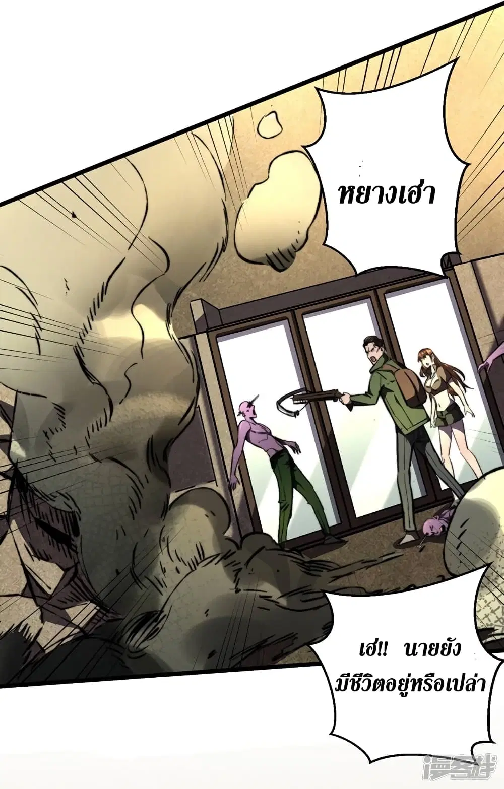 The Last Hero ตอนที่ 23 หน้า 13