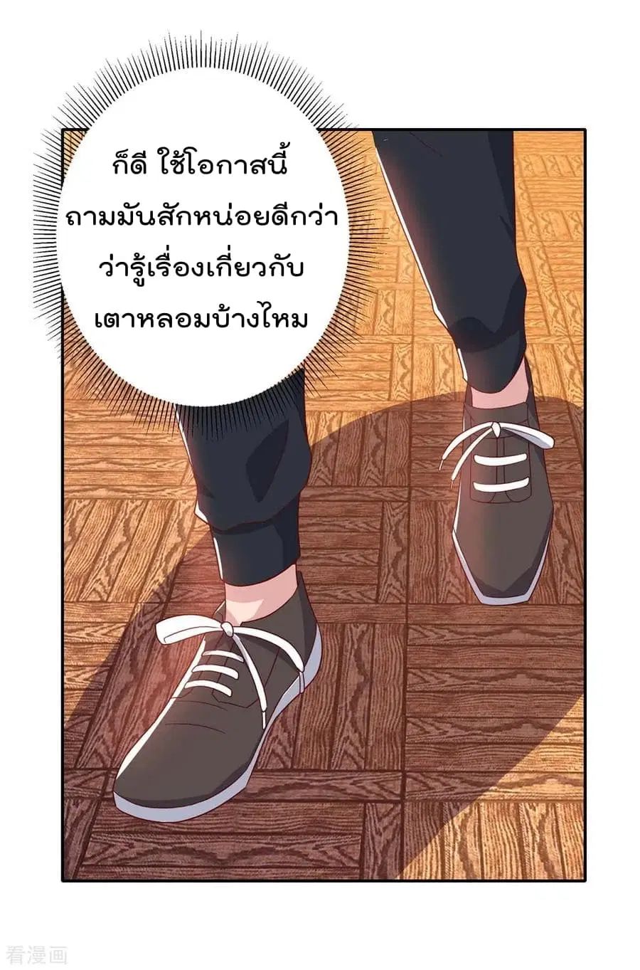 Rebirth Abandoned Less Return ตอนที่ 84 หน้า 27
