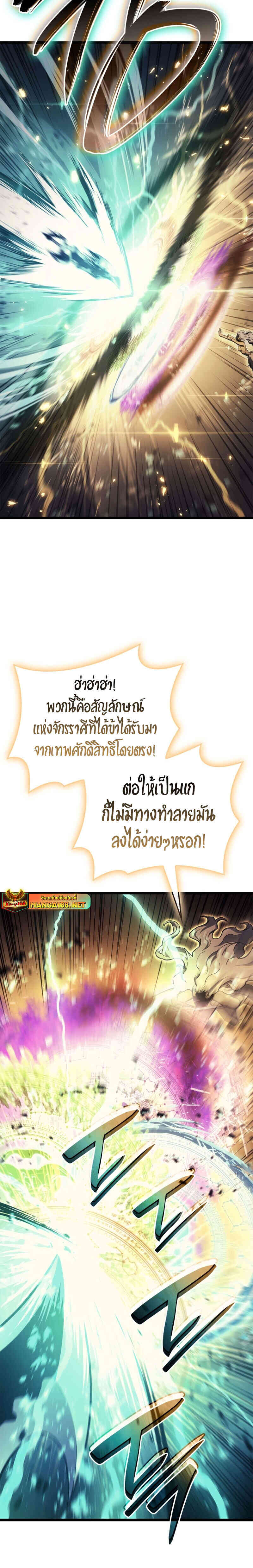 The Return of the Disaster-Class Hero ตอนที่ 91 หน้า 50