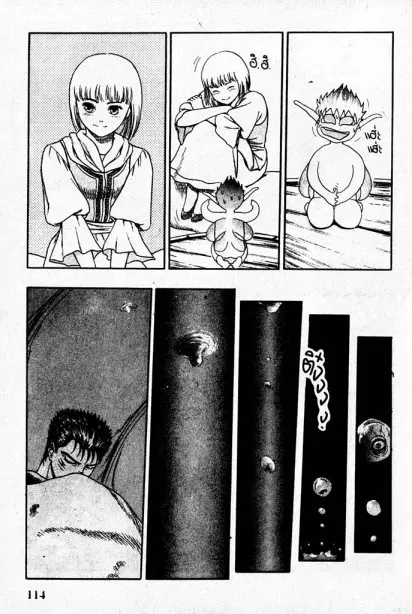 Berserk ตอนที่ 2 หน้า 20