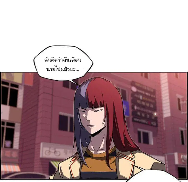 SuperNova ตอนที่ 78 หน้า 56