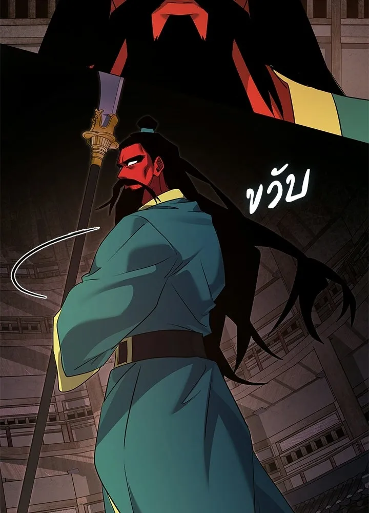 Night of the Ogre ตอนที่ 121 หน้า 35