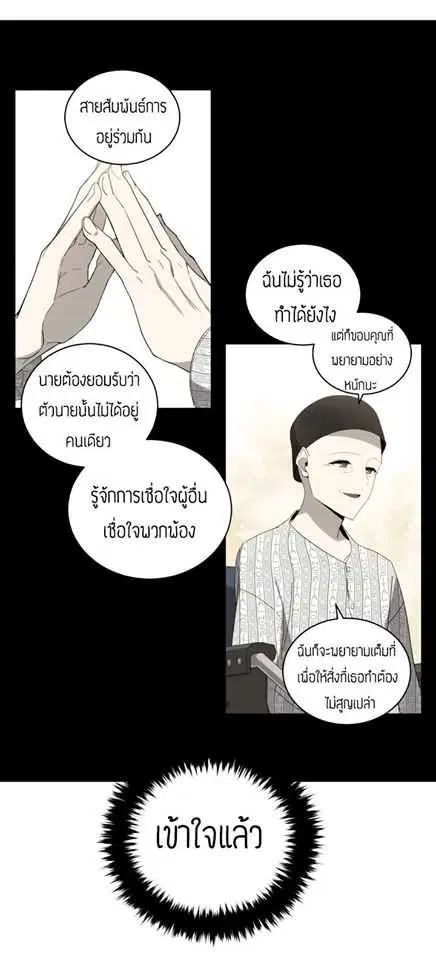 The Descent of the Demonic Master ตอนที่ 44 หน้า 39