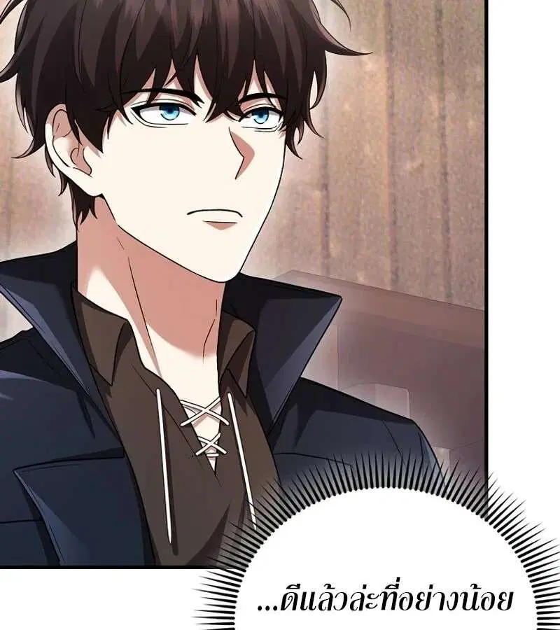Mightiest Melee Magician สุดยอดจอมเวทย์สายประชิด ตอนที่ 49 หน้า 117