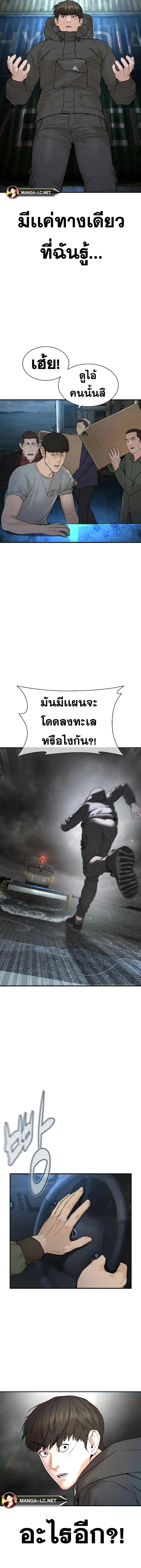 How to Fight ตอนที่ 213 หน้า 5