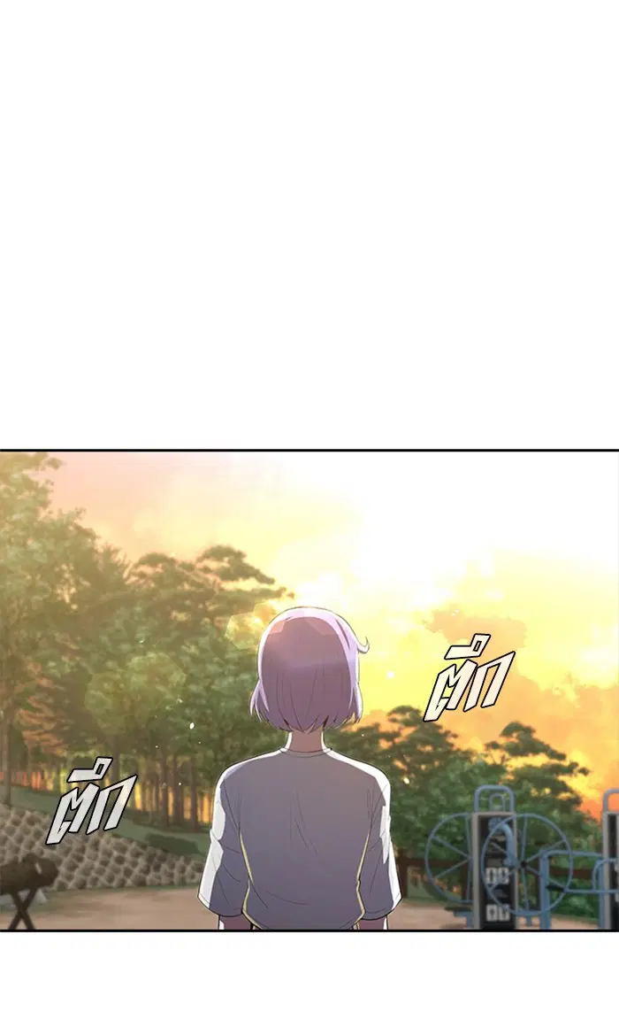 Random Chat ตอนที่ 212 หน้า 44