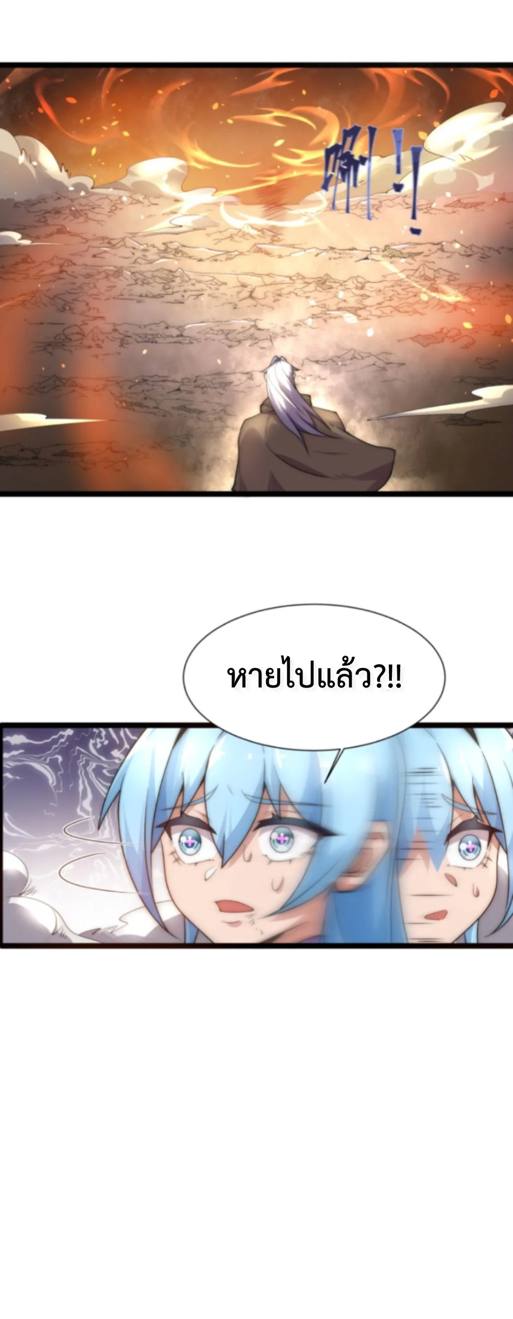 Ten Thousand Years Under Heavenly Tribulation ตอนที่ 2 หน้า 39